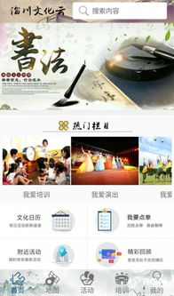 互联网赋能，淄川文化云构筑公共文化服务新阵地